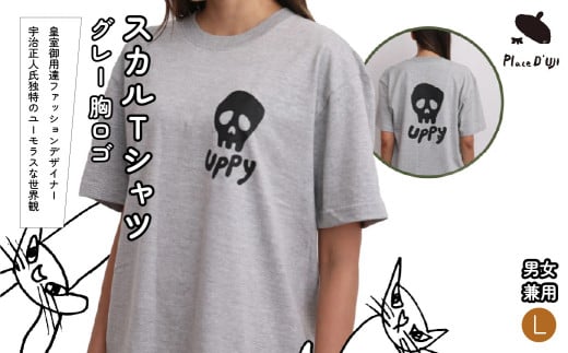 【L】[Plase D' UJI] スカルTシャツ　グレー　胸ロゴ 116-016-L