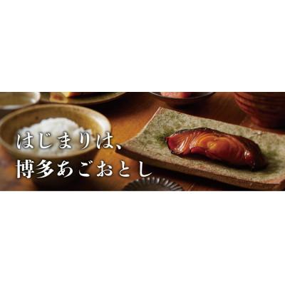 ふるさと納税 福岡市 博多あごおとしで生まれ全国で愛されている銀鱈みりん　業務用1kg(福岡市) DC06 |  | 03