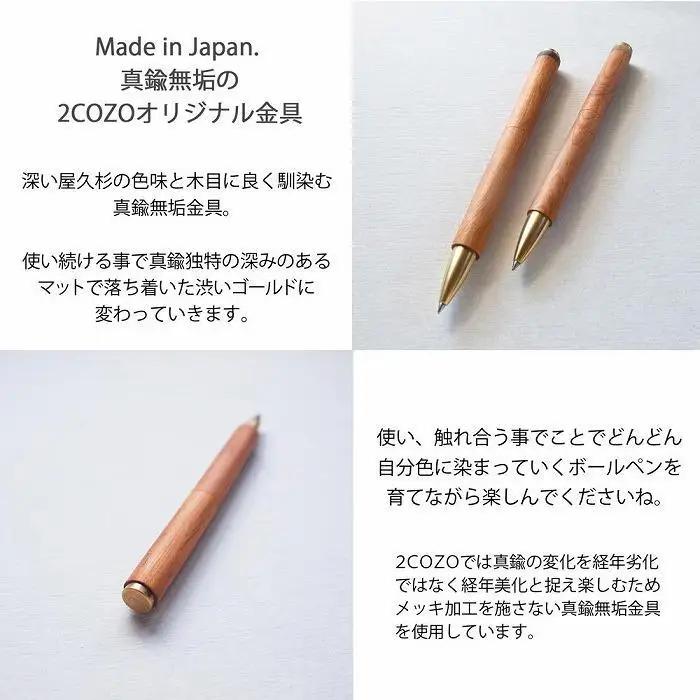 PEN【屋久杉×水牛角｜回転式】 | ボールペン