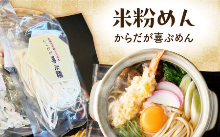 高槻産 米粉 100％ 米粉めんセット 大阪府高槻市/株式会社高谷 米粉 麺 お米 グルテンフリー 小麦粉[AOAW021]