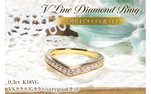 指輪 K18YG イエローゴールド ダイヤモンド 0.3ct 5～16号 Vライン 18金 ダイヤリング V字 ティアラ ミル打ち アンティーク リング アクセサリー ジュエリー アクセ 【f260-k18yg-d】 [オーダーメイドジュエリーメイ 山梨県 韮崎市 20745063-i]