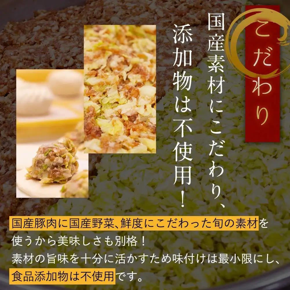 【神楽坂五〇番】おかめ肉まん　16個セット