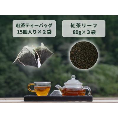ふるさと納税 川根本町 相藤園オリジナル「川根紅茶セット」 |  | 01
