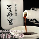 【八木澤商店】奇跡の 醤(ひしお)500ml 醤油 調味料 しょうゆ しょう油