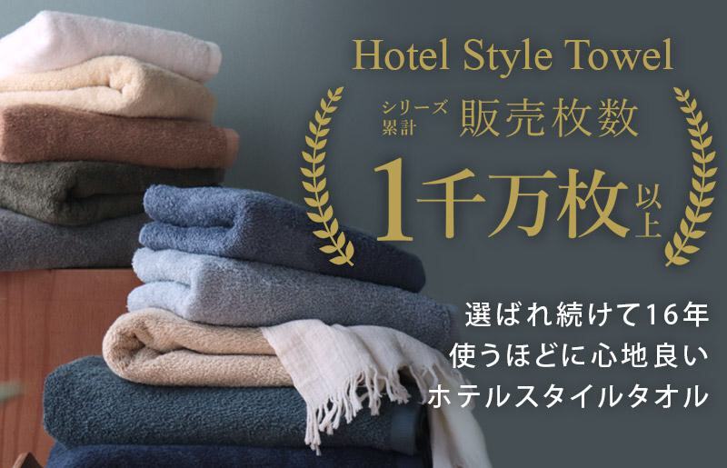 ヒオリエ ホテルタオル バスタオル 4枚 ウォームグレー【タオル 泉州タオル 普段使い 日用品 ふわふわ ふかふか たおる 一人暮らし 圧倒的企業努力】 020C528-2