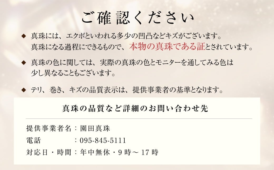 あこや真珠（7～7.5mm珠）ブレスレット SV パール アクセサリー ／ ジュエリー ファッション 長崎県 長崎市 園田真珠
