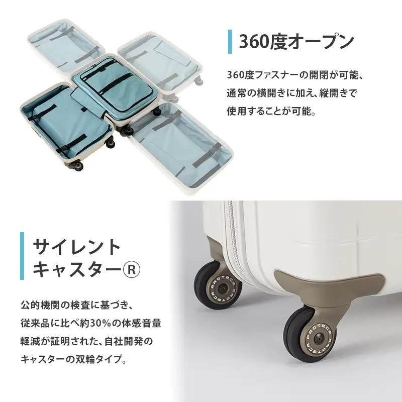 PROTeCA 360G4 40 TR 02420 (07 ダスティーローズ) スーツケース 国産 日本製 24L プロテカ キャリー バッグ コインロッカー 機内持ち込み 出張 短期旅行 PROTE
