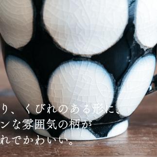 喜鶴製陶【有田焼】マグカップ 花詰・重ね十草・丸紋 計6個（各2個）セット 喜右エ門シリーズ A90-27_イメージ3