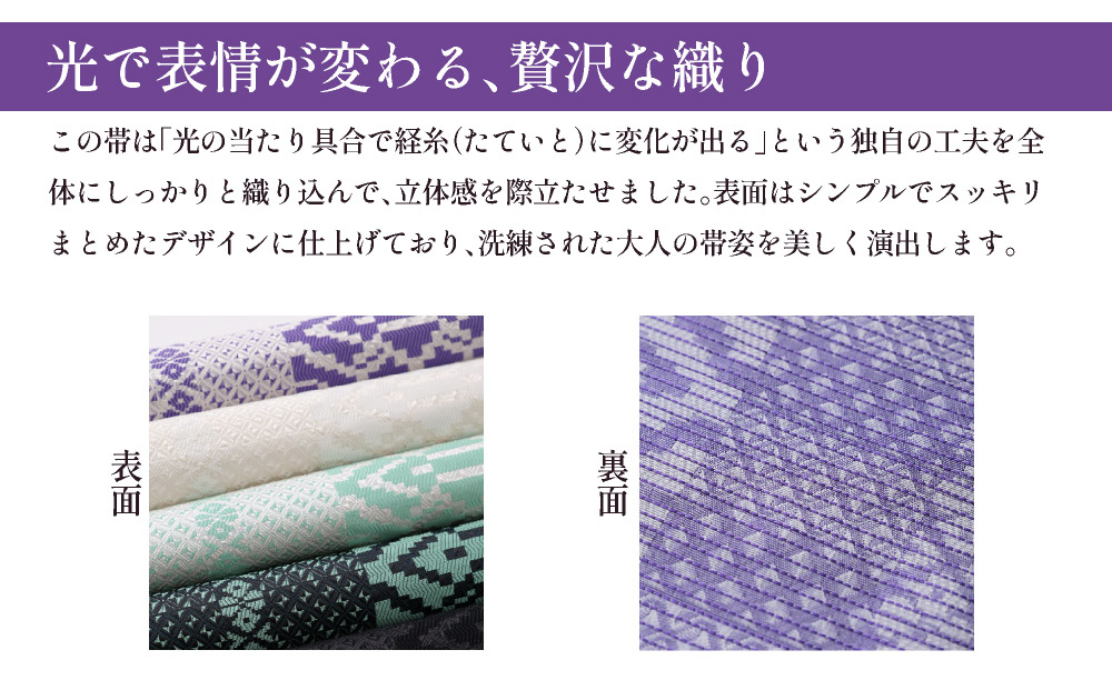 【雪柳(白×クリーム)】博多織 八寸名古屋帯 OKANOオーダー献上博多帯