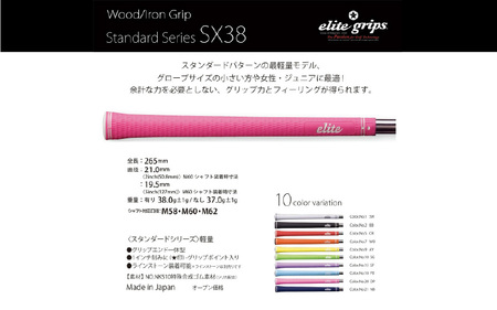 SX38 バックライン無ネイビー ゴルフグリップ 5本セット - 女性やジュニア向けの最軽量モデル