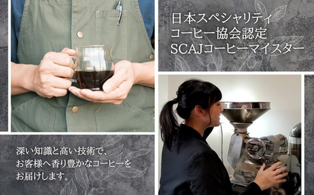オリジナルブレンドコーヒー2種 飲み比べセット 珈琲 中挽き 粉 150g×2種 SCAJ コーヒーマイスター 飲み比べ マンデリン 取材多数 プレゼント ギフト 大阪 河内長野　日本スペシャリティコ