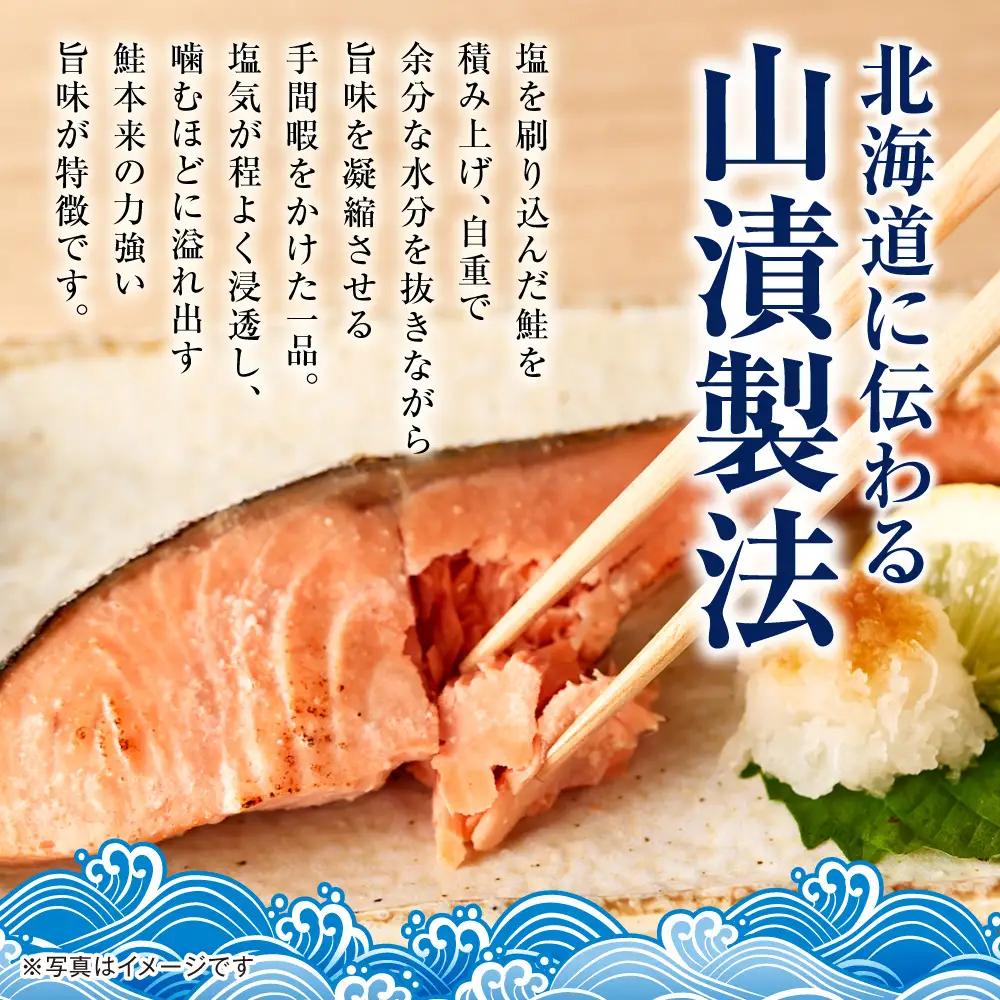 【北海道斜里町産】塩鮭切り身 2切れ入り×3パック｜鮭 さけ 山漬 山漬け 北海道 斜里町