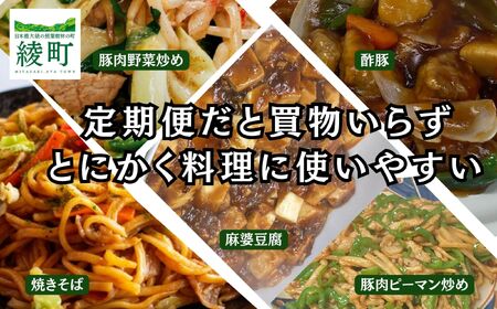 綾町産 豚こま＆ミンチ1.5kg【全6回定期便】_A0023-010