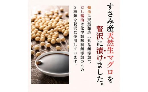 すさみ産　天然ビンチョウマグロの漬け丼の具　80g×5パック入り / まぐろ マグロ 小分け 個包装 便利 お手軽 かんたん 和歌山 海鮮 海鮮丼 まぐろ丼 すさみ 天然 漬けまぐろ 一人暮らし 【s