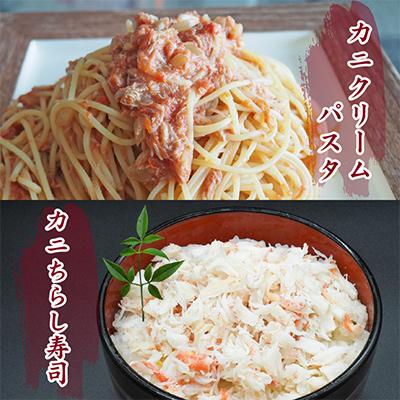 ふるさと納税 小浜市 国産紅ずわいがに缶詰【日本海産フレッシュパック】8缶セット(60g×8) |  | 03