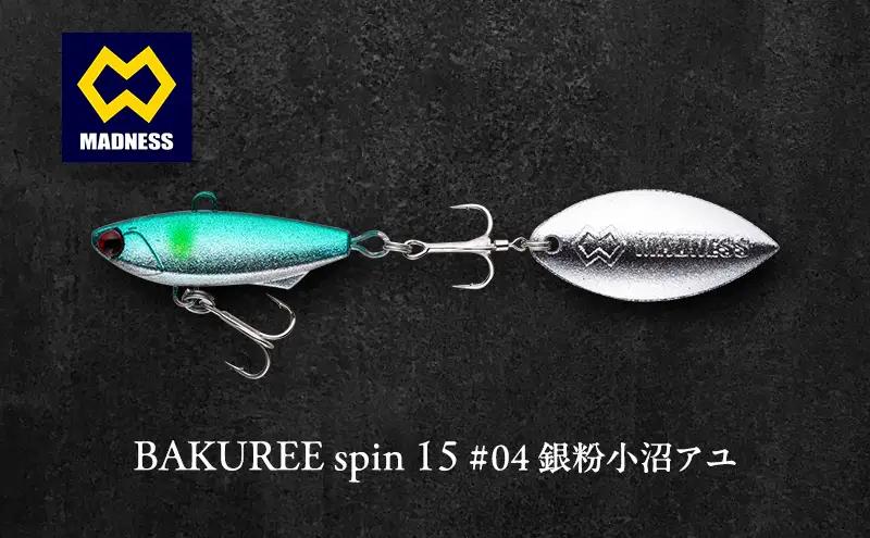 ルアー BAKUREE スピン15 銀粉小沼アユ ルアー