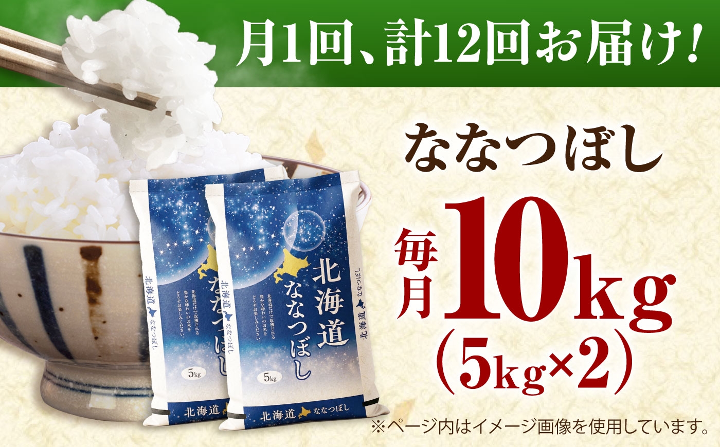 精米 お米 米 北海道 北海道米 白米 ご飯 こめ コメ ライス