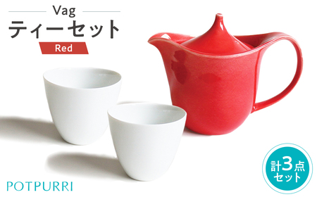 ポトペリー Vag ティーセット(RED) 【kt032-056-2】
