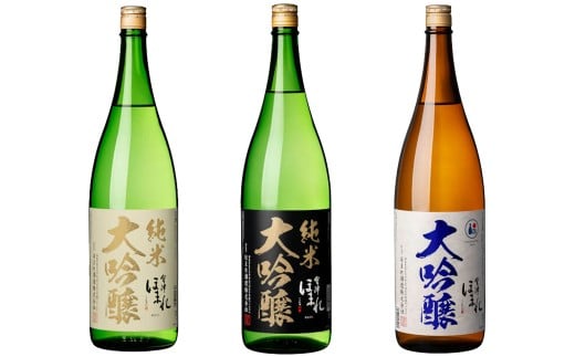純米大吟醸・大吟醸 極 白・黒・碧ラベル 1.8L×3本　ギフト　お土産　會津ほまれ　【07208-0751】