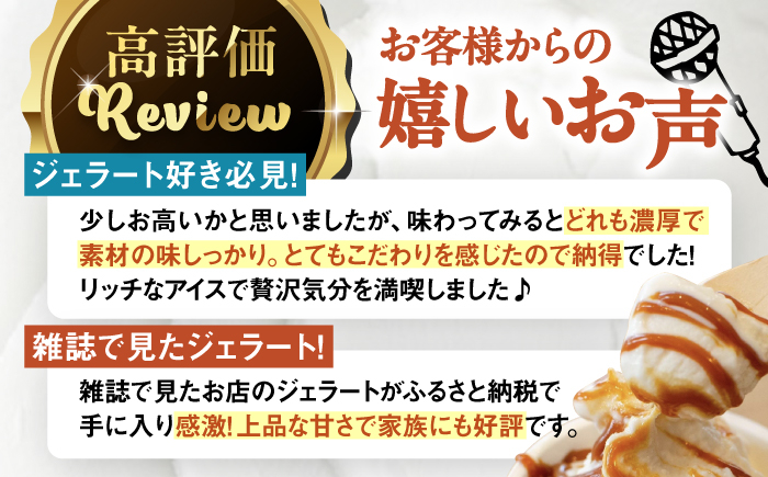 アイス アイスクリーム ジェラート
