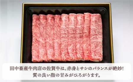 【全12回定期便】佐賀牛 プレミアム霜降り定期【田中畜産牛肉店】佐賀牛 牛肉 定期便 黒毛和牛 佐賀牛 牛肉 ステーキ 佐賀牛 牛肉 スライス 佐賀牛 牛肉 定期便 焼肉 佐賀牛 牛肉 サーロイン 佐