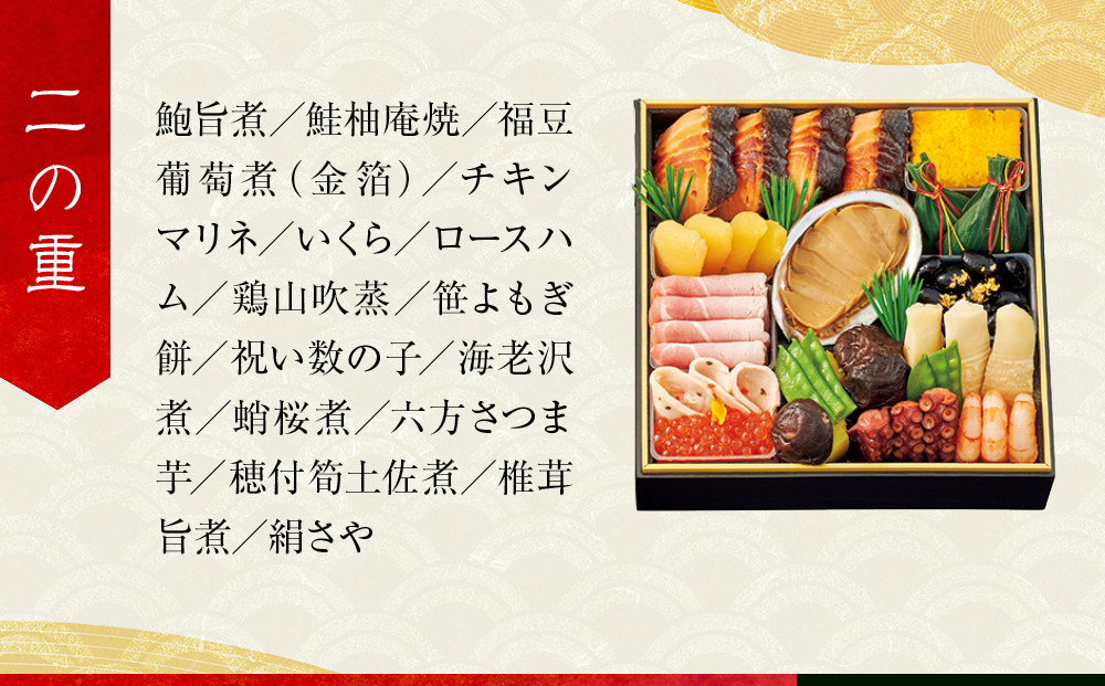 【高島屋選定品】京都〈わらびの里〉おせち料理 三段重 4人前｜京都 老舗料亭 本格おせち 人気おせち［ 和洋風おせち三段 4人 人気 おすすめ おいしい グルメ 京料理 2026 正月 お祝い お取り