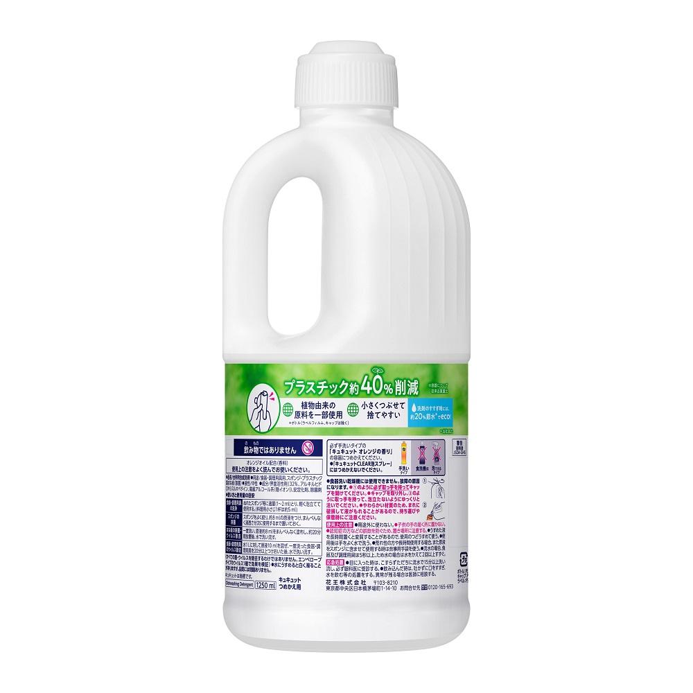 【花王】食器用洗剤キュキュット　つめかえ用　1250ml×6本