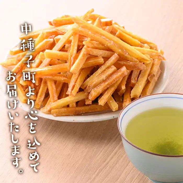 芋けんぴ 計675g・135g × 5袋 国産 種子島 さつまいも 【菓心利休】n297