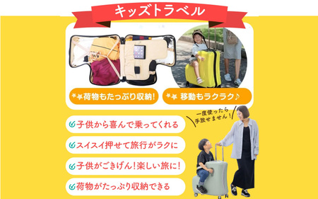 キッズトラベル キャリーケース折りたたみタイプ（ラベンダー） - 子供が乗れるキャリーケース