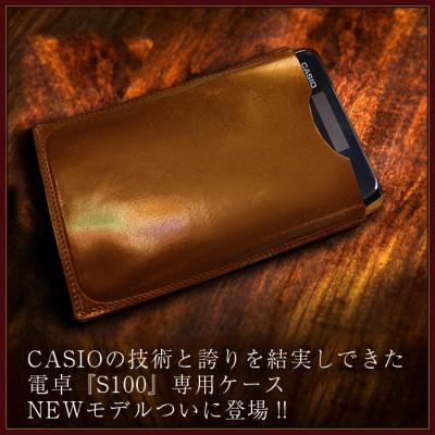 ふるさと納税 長崎市 電卓ケース 牛本革 カシオプレミアム電卓専用ケース CASIO S100 キャメル ファーストモデル |  | 01
