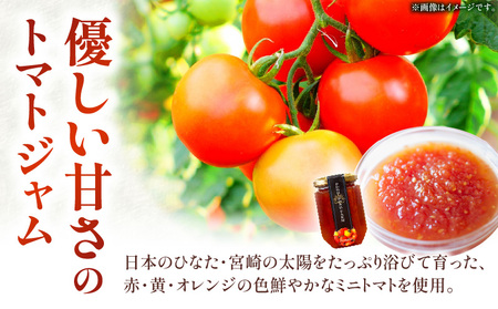 ミニトマトジャム 150g入り×3本セット ミニトマト トマトジャム ポノポノ農園  甜菜糖 てんさい糖 レモン果汁 低温真空調理釜 福祉