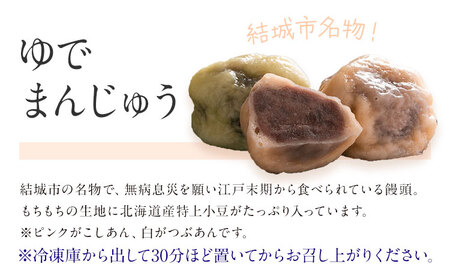 【富士峰菓子舗】ゆでまんじゅう・シャインマスカット大福詰め合わせ（計12個）