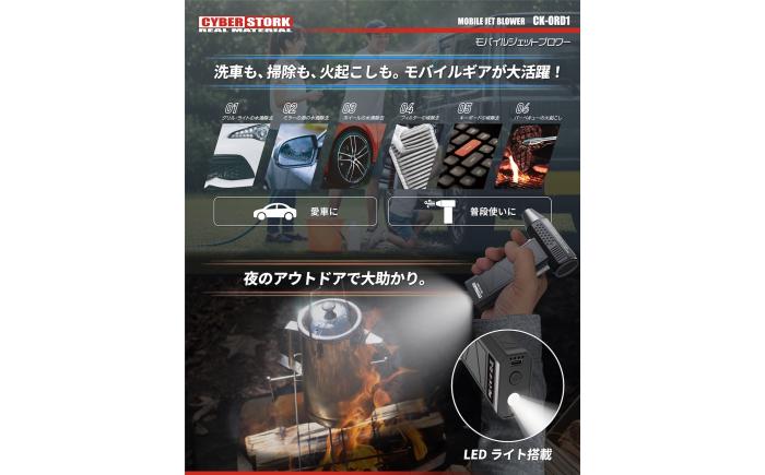 【スピード配送】モバイルジェットブロワー / 車 車用品 カー用品 バイク アウトドア 精密機器 洗車 モバイルブロワー メンテナンス ケア用品 掃除 モバイル 小型 軽量 充電式 乾燥 愛車 / 恵