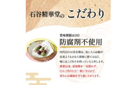 打吹公園だんごＢセット 和菓子 団子 だんご スイーツ 和菓子 団子 だんご スイーツ