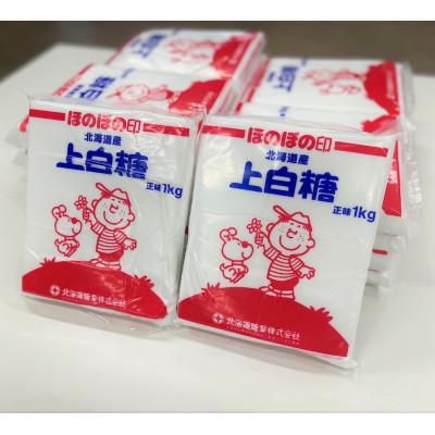 ふるさと納税 伊達市 北海道てん菜(ビート)を100%使用した上白糖　20kg(1kg/袋×20袋)