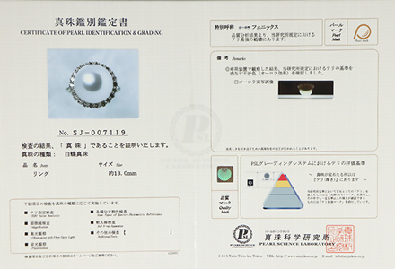 1482　【真珠科学研究所オーロラフェニックス鑑別書付】Pt 　南洋白蝶真珠13.0㎜　ダイヤモンド0.55ct 　リング