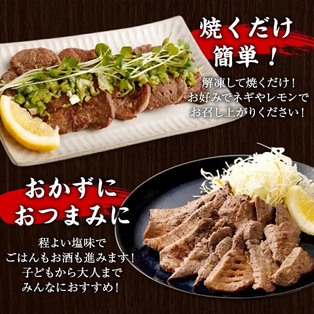 牛タン 訳あり 厚切り牛タン450g(150g×3 塩味) さとう精肉店