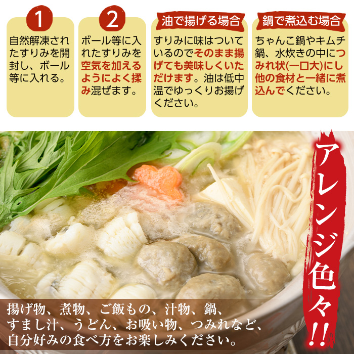 かあちゃんの味 味付すりみ(合計1.8kg・200g×3種×各3P)アジ あじ 太刀魚 イカ 鍋 煮物 揚げ物 手作り DHA EPA すり身 宮崎県 門川町【AW-14】【丸正水産】