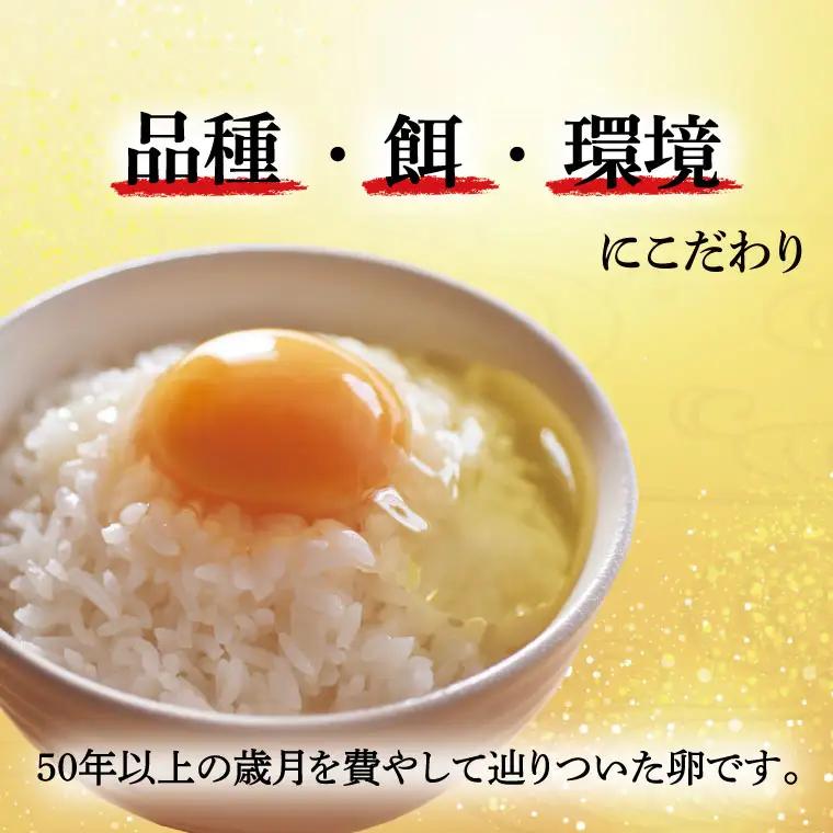 平飼いたまご 60個 高橋ファームの丈夫卵 もみじ AQ004
