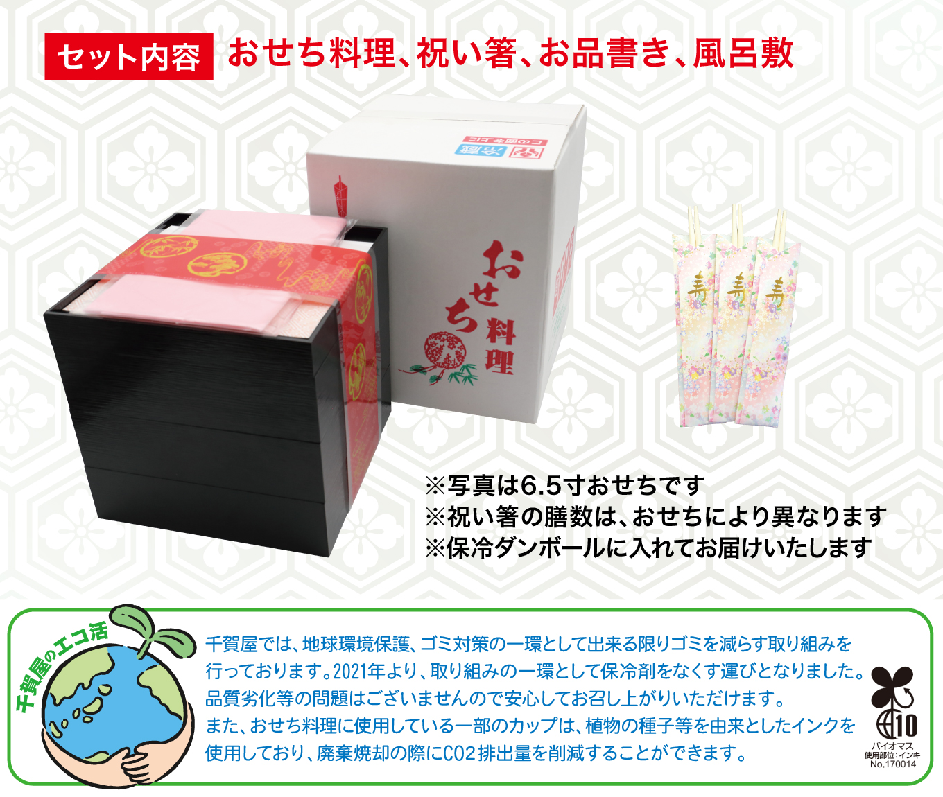 千賀屋謹製 2026年 迎春おせち料理「おもいやり」和風三段重 3人前 全38品　冷蔵