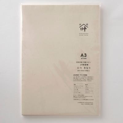 ふるさと納税 身延町 和紙コピーA3　自今 きなり 200枚