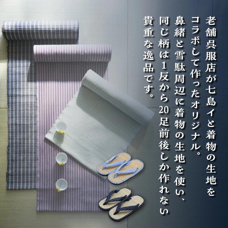 呉服屋さんの七島イ雪駄（男性用フリーサイズ）・通
