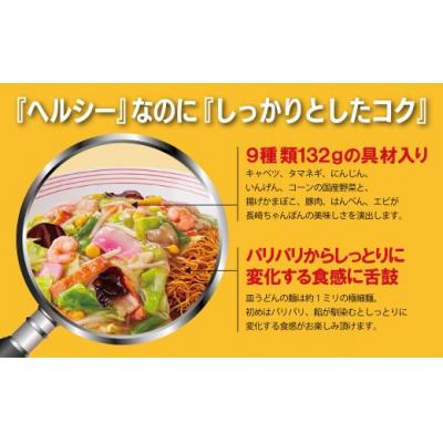 ふるさと納税 小山町 リンガーハットの長崎皿うどん4食1B47　 |  | 01