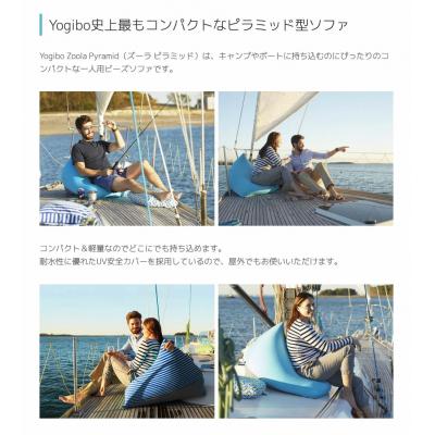 ふるさと納税 境町 【オフブラック】 Yogibo Zoola Pyramid (ヨギボー ズーラ ピラミッド) |  | 01