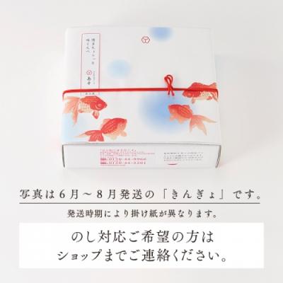 ふるさと納税 新宮町 【希少国産】北海道産近海子使用・博多ちょこっと味くらべ(季節の掛け紙仕様).AD204 |  | 03