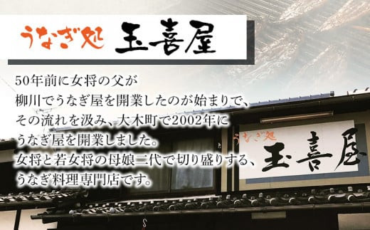 うなぎのせいろ蒸し（上）　BP02