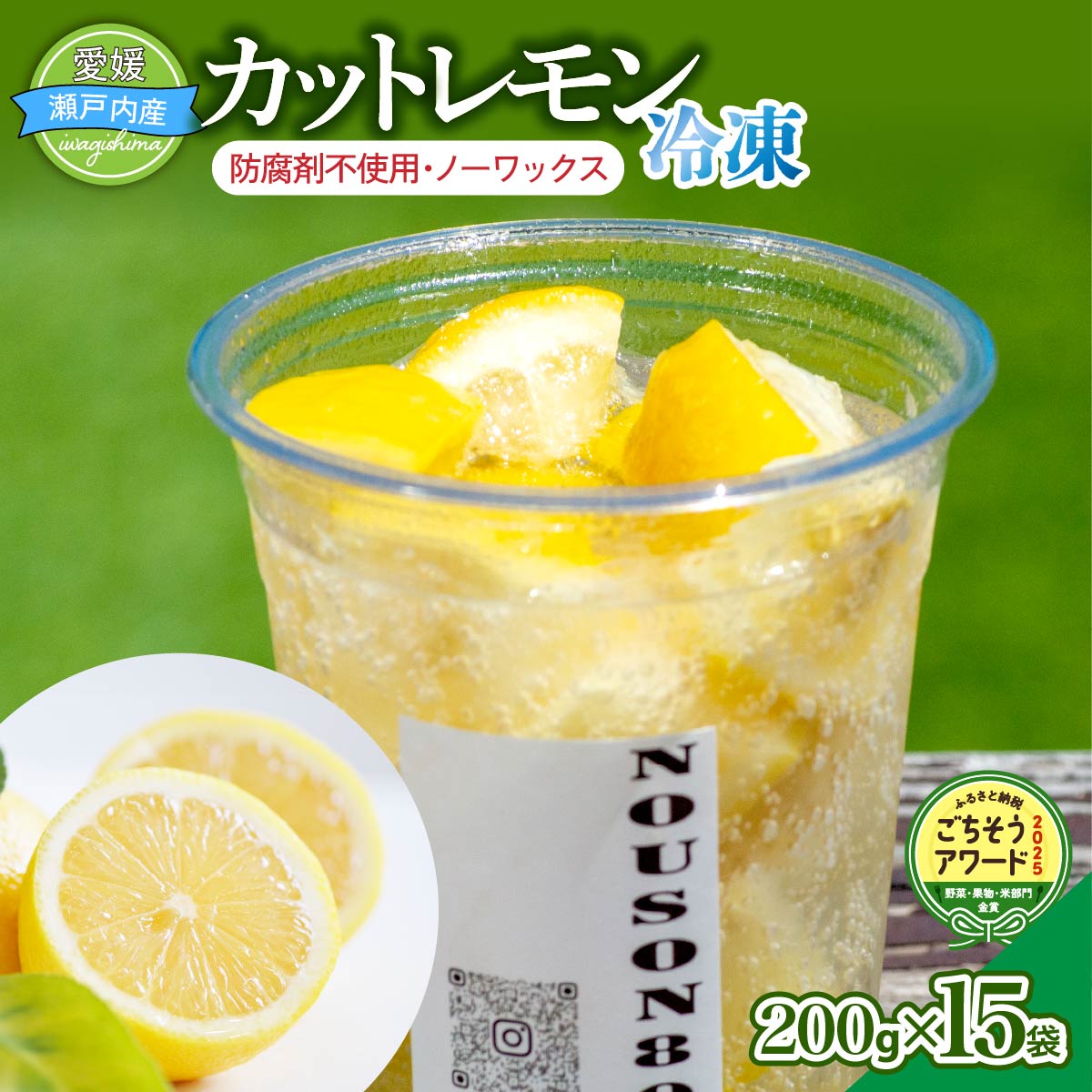 【ふるさと納税】瀬戸内産　カットレモン 冷凍　200g×15パック レモン 国産 カットレモン 冷凍 個包装 添加物不使用 大容量 ストック
