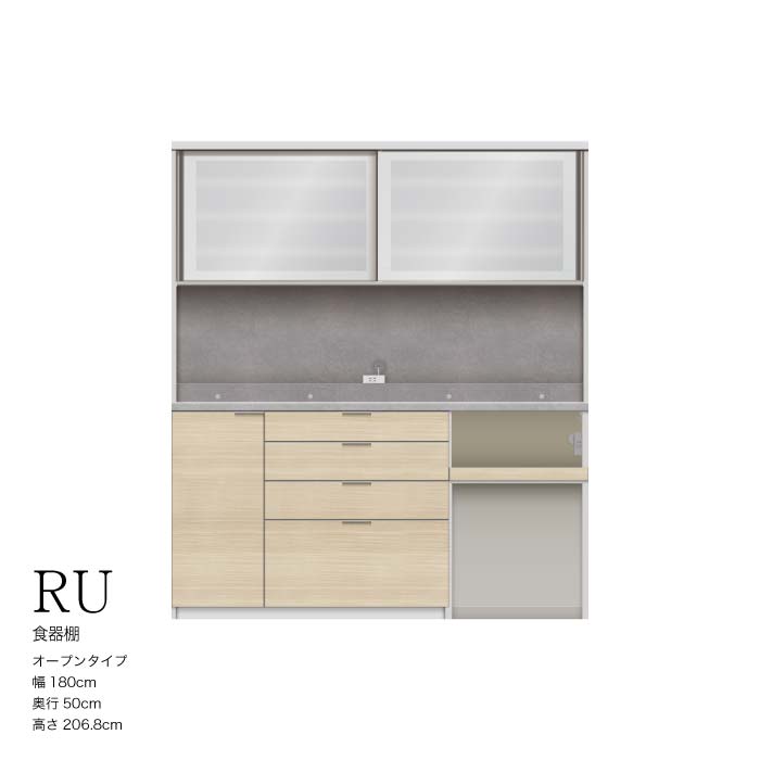 【ふるさと納税】キッチンボード RUH-1802R [No.1281] ／ 家具 インテリア 岐阜県