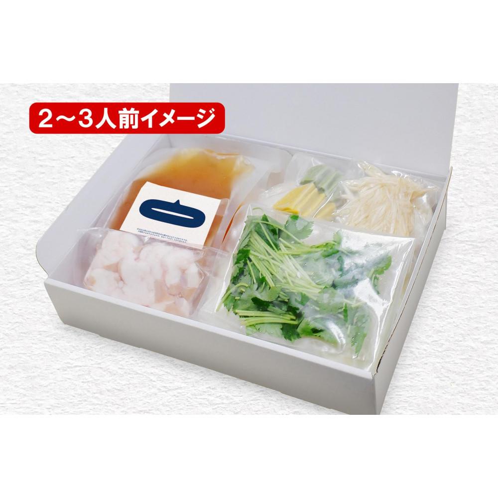 【福岡市】しらに田のだしもつ鍋（2～3人前）