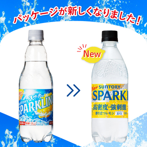 サントリー天然水スパークリング 朝摘み！レモン 500ｍl×24本 スパークリング 炭酸水 レモン 無糖炭酸水 500ml×24本 1ケース 北杜市白州産 水 天然水 ミネラルウォーター サントリー 